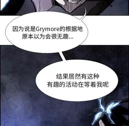 Warble生存之战 Warble生存之战 | 第87章 第67页