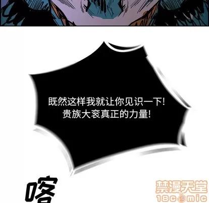 Warble生存之战 Warble生存之战 | 第87章 第70页