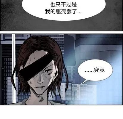 Warble生存之战 Warble生存之战 | 第88章 第16页
