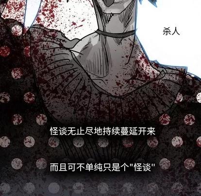 Warble生存之战 Warble生存之战 | 第88章 第19页