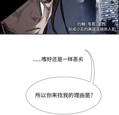 Warble生存之战 Warble生存之战 | 第88章 第31页