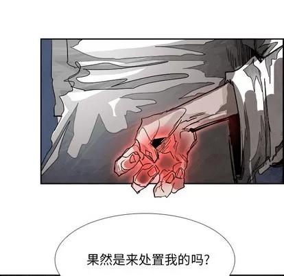Warble生存之战 Warble生存之战 | 第88章 第32页