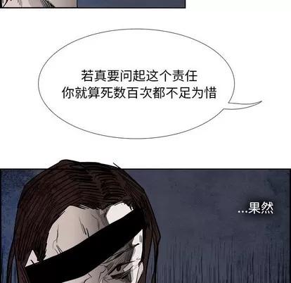 Warble生存之战 Warble生存之战 | 第88章 第36页