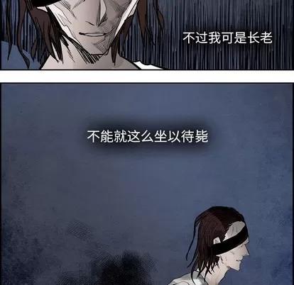 Warble生存之战 Warble生存之战 | 第88章 第37页