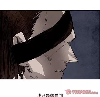 Warble生存之战 Warble生存之战 | 第88章 第39页