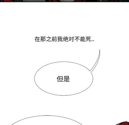 Warble生存之战 Warble生存之战 | 第88章 第42页