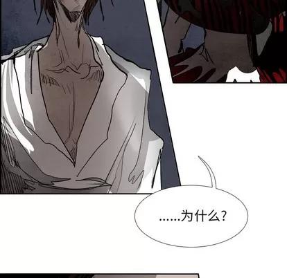 Warble生存之战 Warble生存之战 | 第88章 第44页