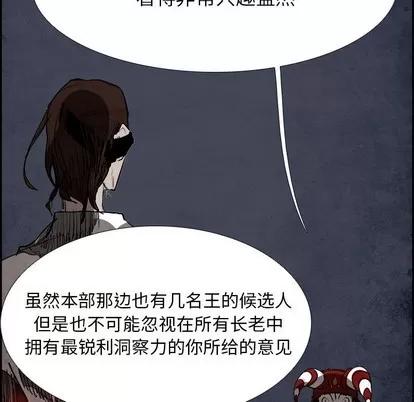 Warble生存之战 Warble生存之战 | 第88章 第46页