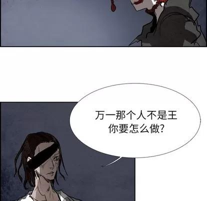 Warble生存之战 Warble生存之战 | 第88章 第52页