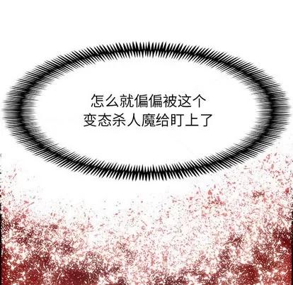 Warble生存之战 Warble生存之战 | 第88章 第61页