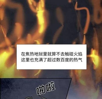 Warble生存之战 Warble生存之战 | 第88章 第91页