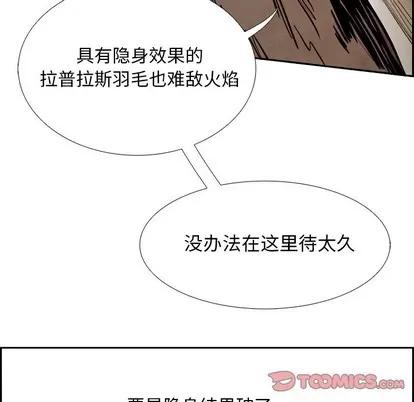 Warble生存之战 Warble生存之战 | 第88章 第93页