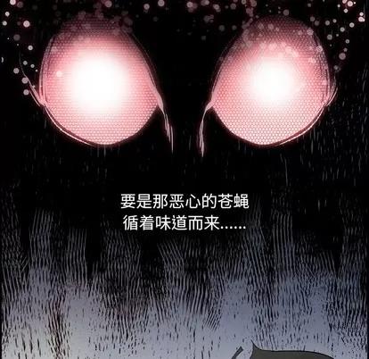 Warble生存之战 Warble生存之战 | 第88章 第96页