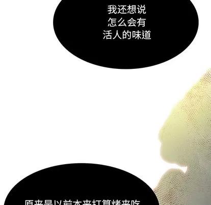 Warble生存之战 Warble生存之战 | 第88章 第113页