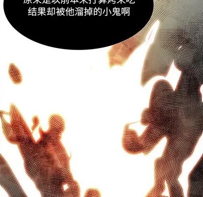 Warble生存之战 Warble生存之战 | 第88章 第114页
