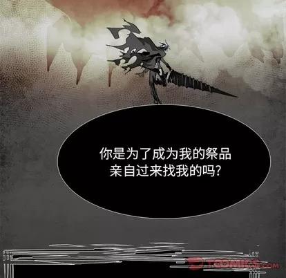 Warble生存之战 Warble生存之战 | 第88章 第117页