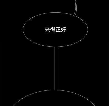 Warble生存之战 Warble生存之战 | 第88章 第121页