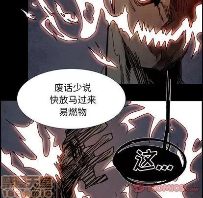 Warble生存之战 Warble生存之战 | 第89章 第15页