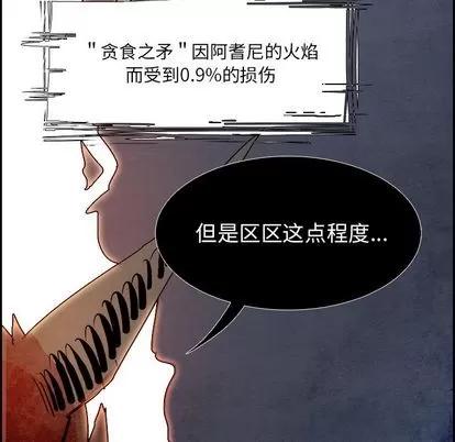 Warble生存之战 Warble生存之战 | 第89章 第36页
