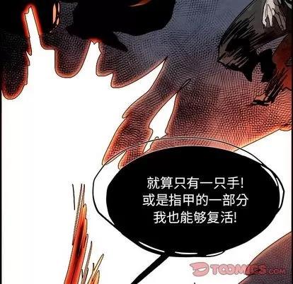 Warble生存之战 Warble生存之战 | 第89章 第51页