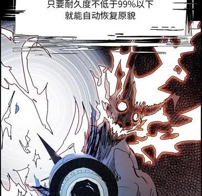 Warble生存之战 Warble生存之战 | 第89章 第66页