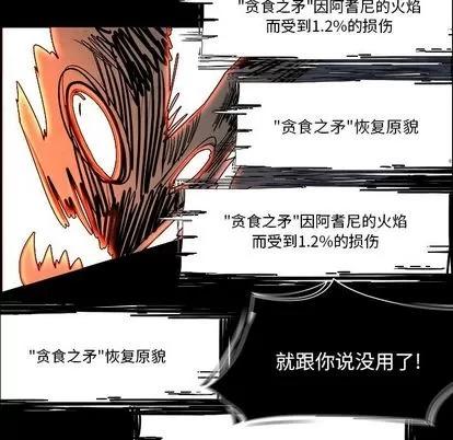 Warble生存之战 Warble生存之战 | 第89章 第68页