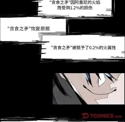 Warble生存之战 Warble生存之战 | 第89章 第69页