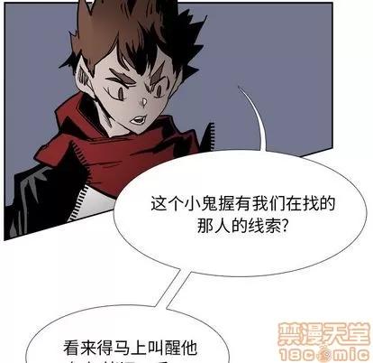 Warble生存之战 Warble生存之战 | 第89章 第90页