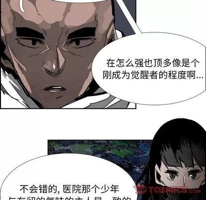 Warble生存之战 Warble生存之战 | 第89章 第117页