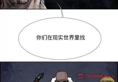 Warble生存之战 Warble生存之战 | 第90章 第3页