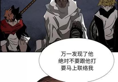 Warble生存之战 Warble生存之战 | 第90章 第4页