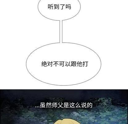 Warble生存之战 Warble生存之战 | 第90章 第6页