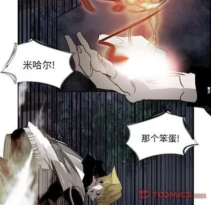 Warble生存之战 Warble生存之战 | 第90章 第9页