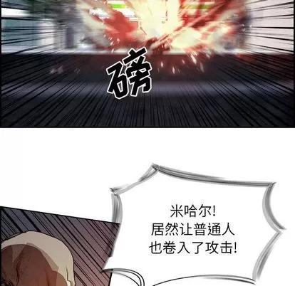 Warble生存之战 Warble生存之战 | 第90章 第16页