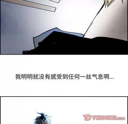 Warble生存之战 Warble生存之战 | 第90章 第21页