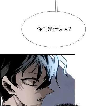 Warble生存之战 Warble生存之战 | 第90章 第23页