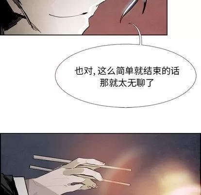 Warble生存之战 Warble生存之战 | 第90章 第32页