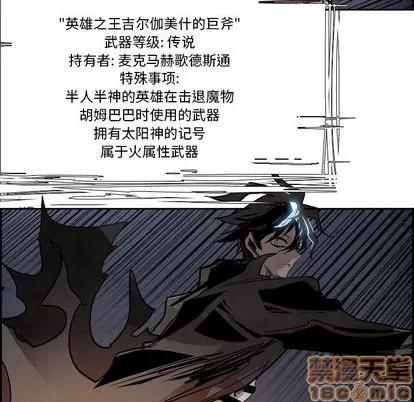 Warble生存之战 Warble生存之战 | 第90章 第70页