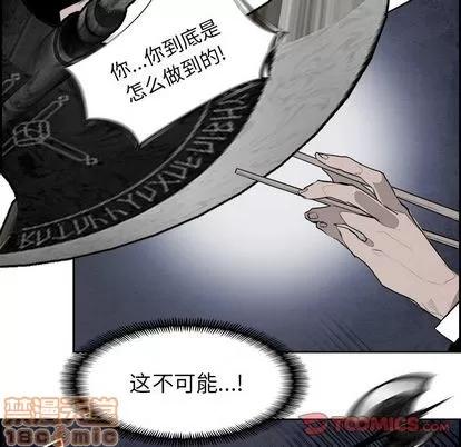 Warble生存之战 Warble生存之战 | 第90章 第75页