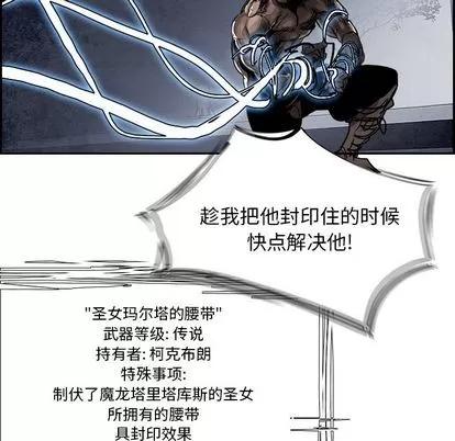 Warble生存之战 Warble生存之战 | 第90章 第94页