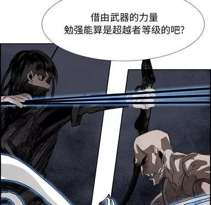 Warble生存之战 Warble生存之战 | 第90章 第96页