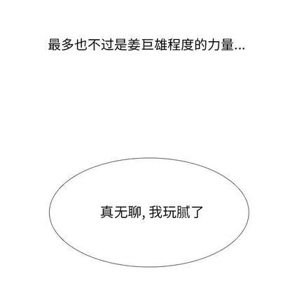 Warble生存之战 Warble生存之战 | 第90章 第98页