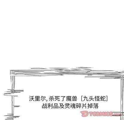 Warble生存之战 Warble生存之战 | 第90章 第99页