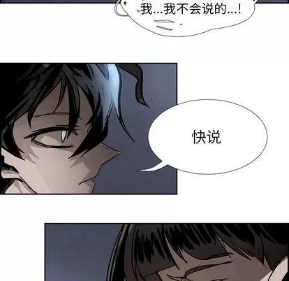 Warble生存之战 Warble生存之战 | 第90章 第113页