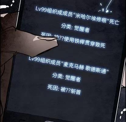 Warble生存之战 Warble生存之战 | 第90章 第121页
