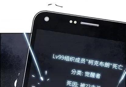 Warble生存之战 Warble生存之战 | 第91章 第1页
