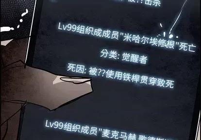Warble生存之战 Warble生存之战 | 第91章 第2页