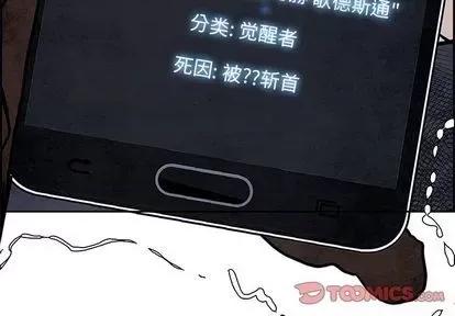 Warble生存之战 Warble生存之战 | 第91章 第3页