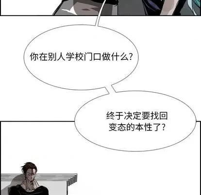 Warble生存之战 Warble生存之战 | 第91章 第24页