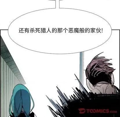 Warble生存之战 Warble生存之战 | 第91章 第33页
